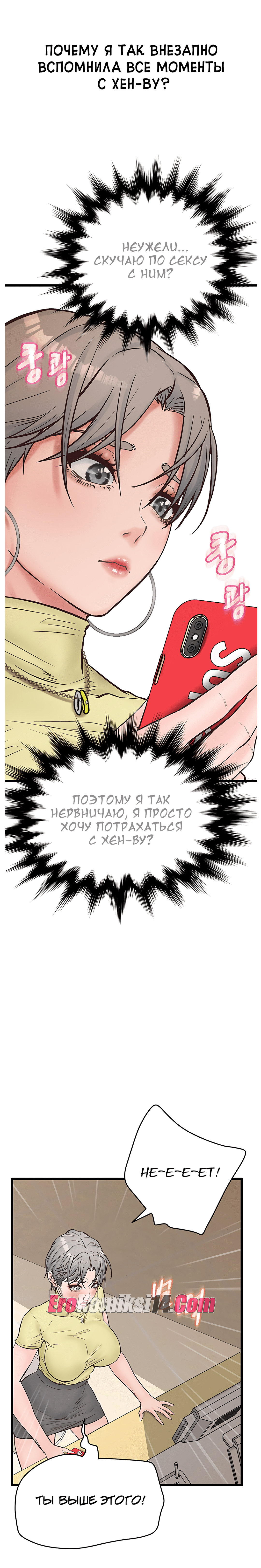 080 Порно комикс Тайное сожительство. Части 9-12.