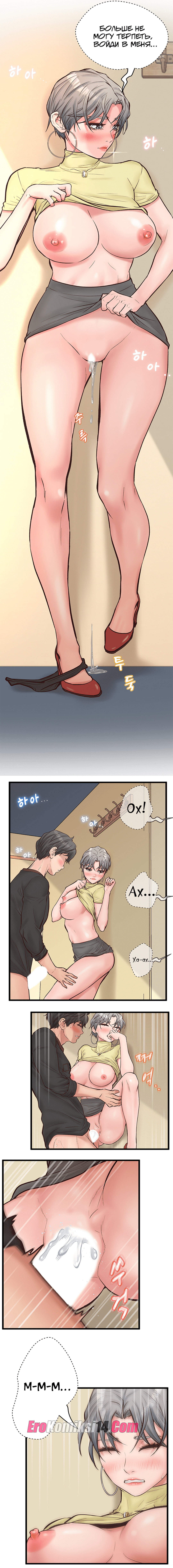 095 Порно комикс Тайное сожительство. Части 9-12.