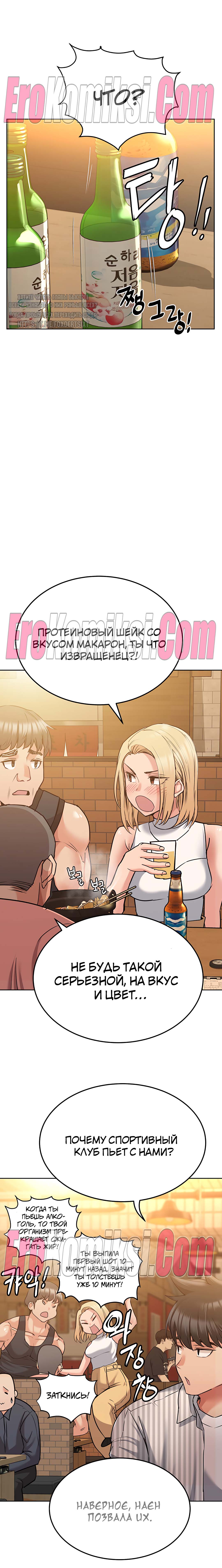 11-33 Порно комикс Только маме не говори. Часть 18.