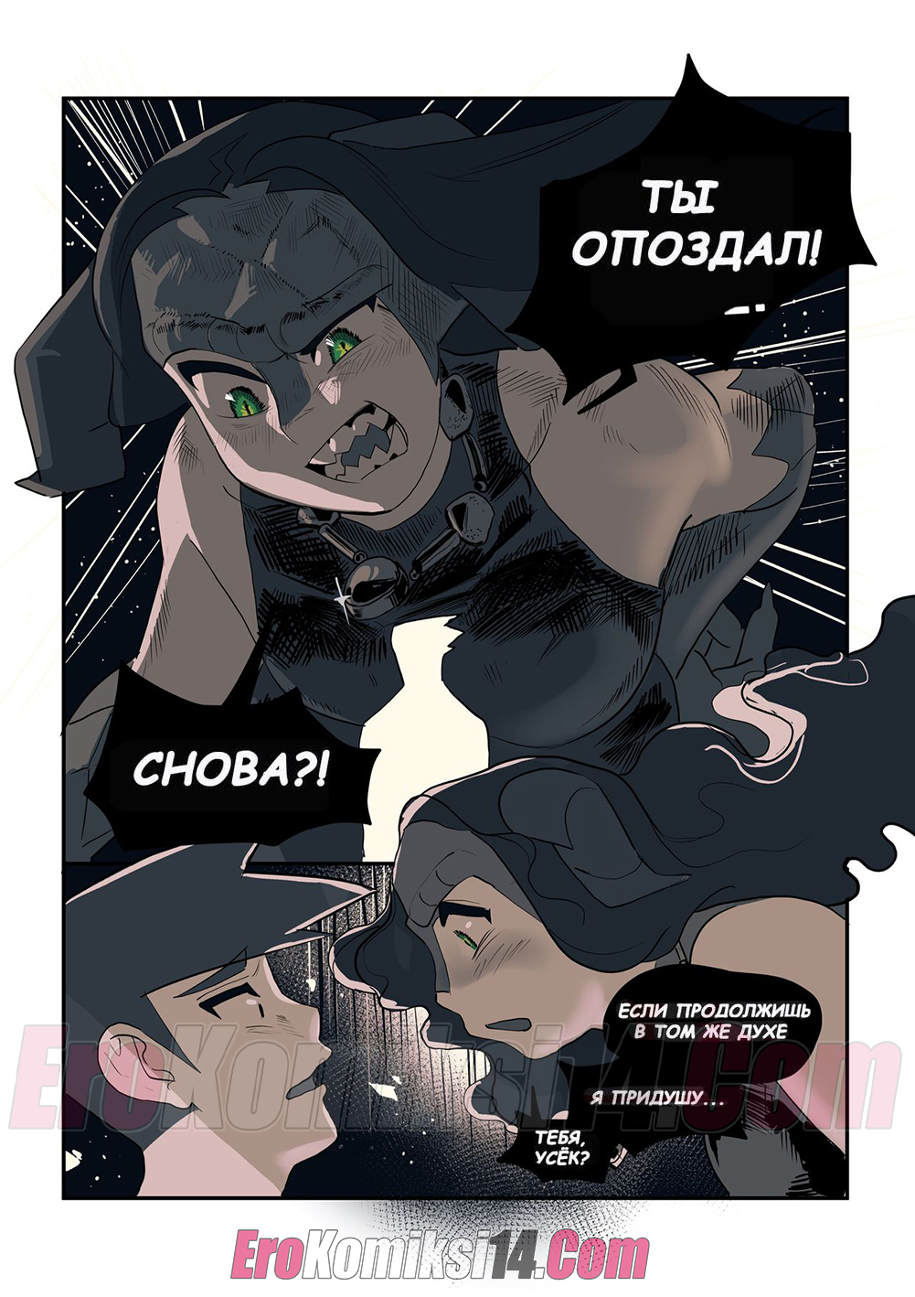 11-kopiya-24 Порно комикс Любовь с первого взгляда.