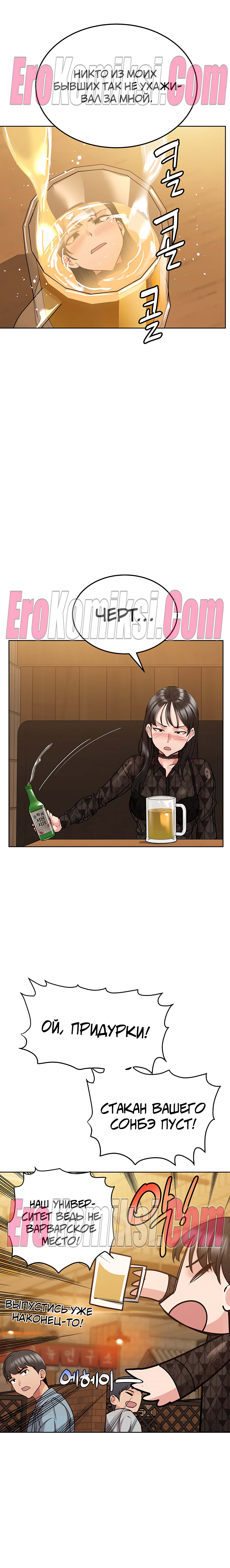 13-28 Порно комикс Только маме не говори. Часть 18.