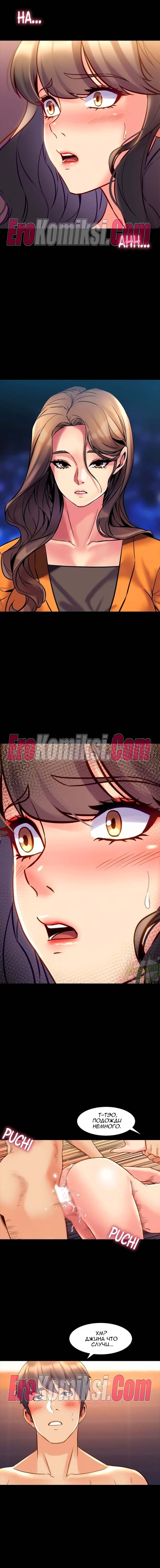 13-kopiya-18 Порно комикс Жизнь с бывшей женой. Часть 25-31.