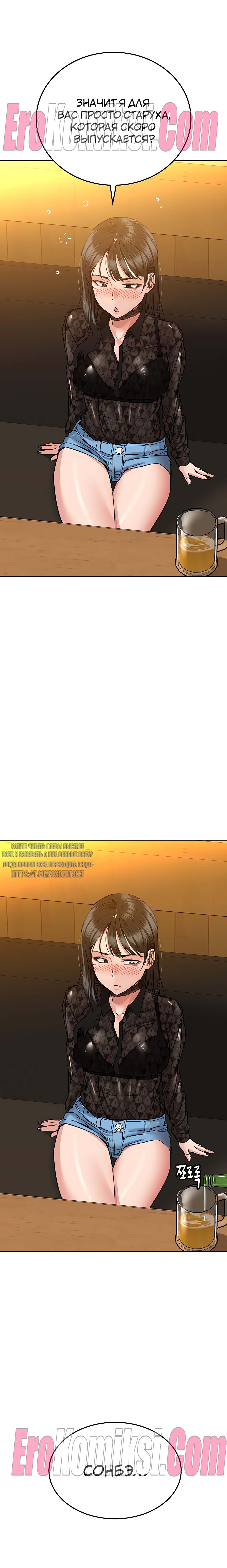 15-25 Порно комикс Только маме не говори. Часть 18.