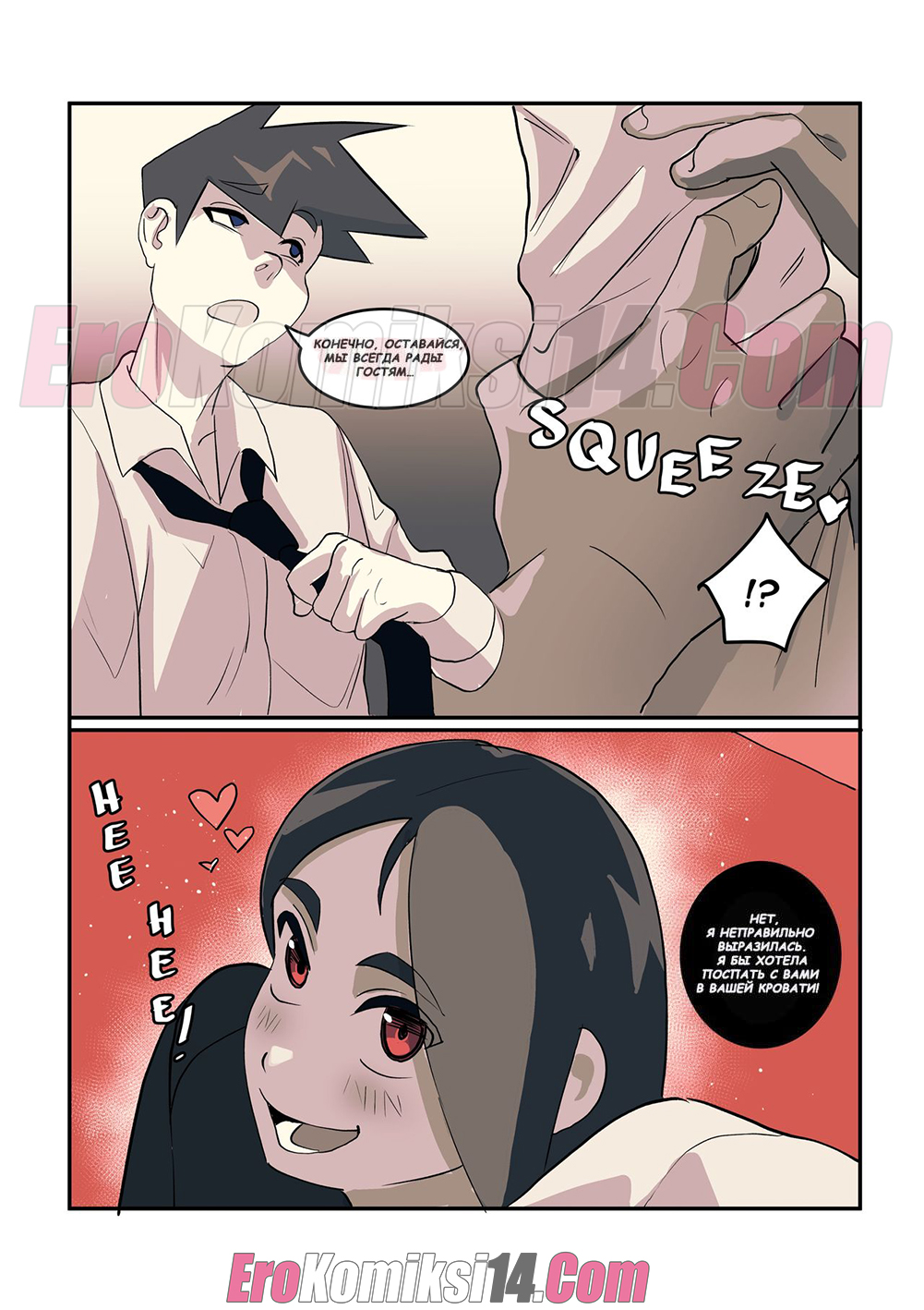 17-kopiya-24 Порно комикс Любовь с первого взгляда.