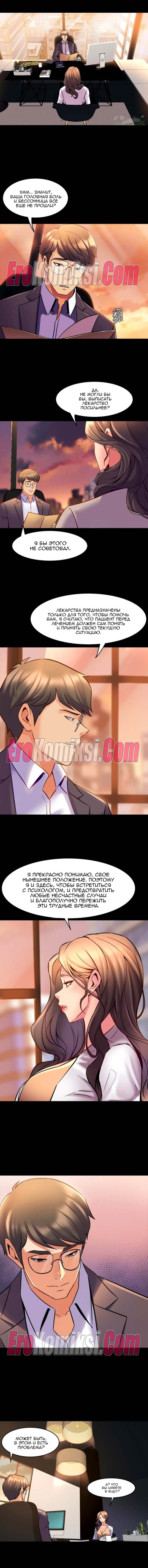 20-kopiya-18 Порно комикс Жизнь с бывшей женой. Часть 25-31.