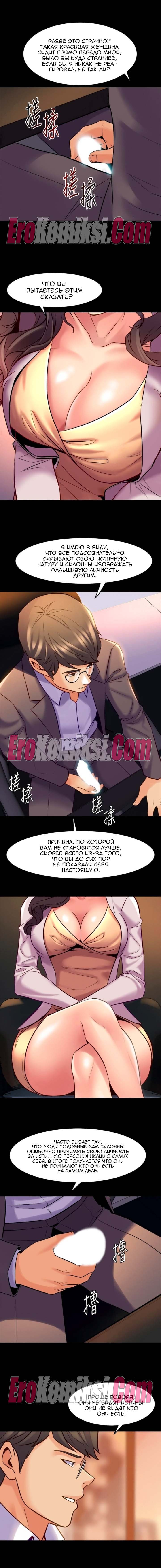 22-kopiya-17 Порно комикс Жизнь с бывшей женой. Часть 25-31.