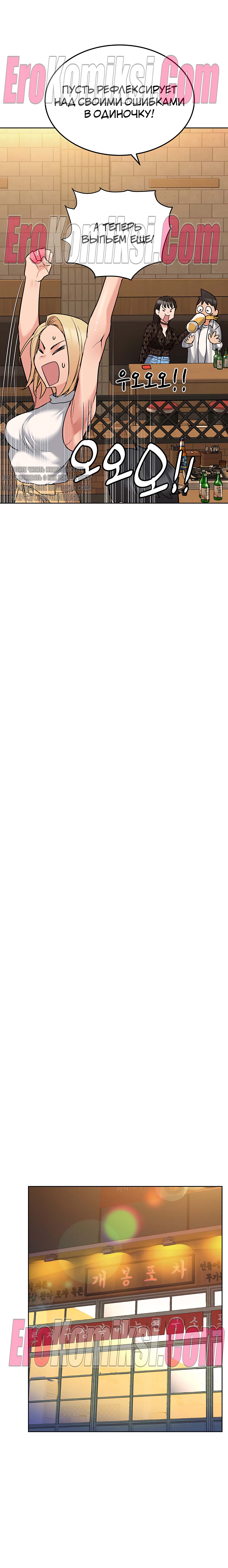 23-9 Порно комикс Только маме не говори. Часть 18.