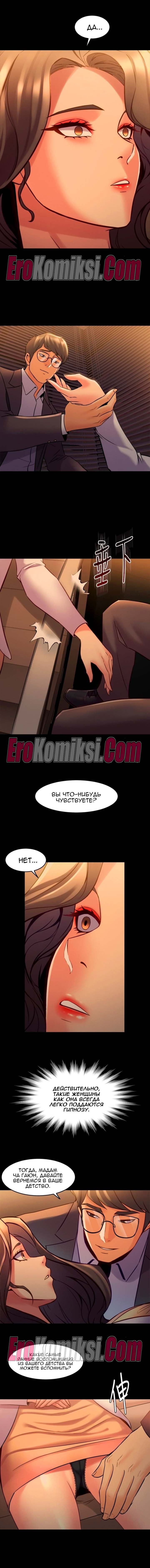 26-kopiya-15 Порно комикс Жизнь с бывшей женой. Часть 25-31.