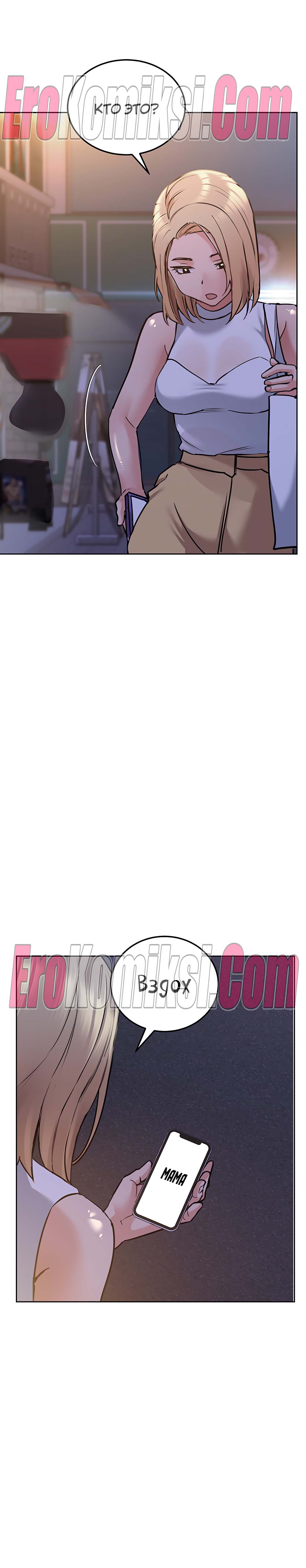 29-6 Порно комикс Только маме не говори. Часть 18.