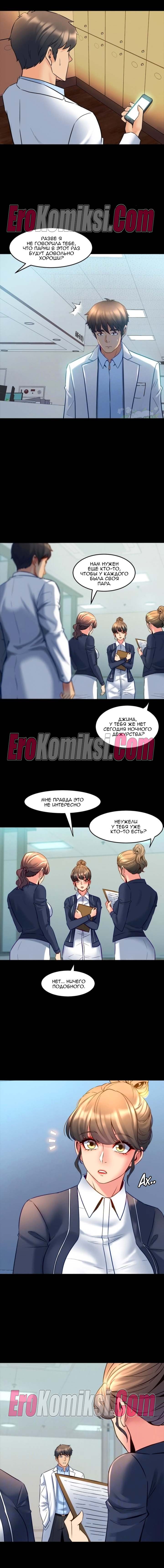 29-kopiya-15 Порно комикс Жизнь с бывшей женой. Часть 25-31.