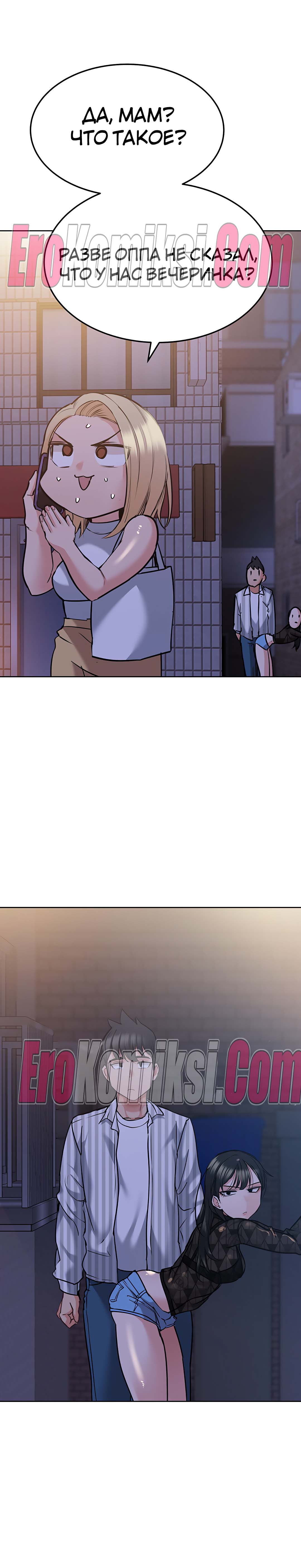 30-6 Порно комикс Только маме не говори. Часть 18.
