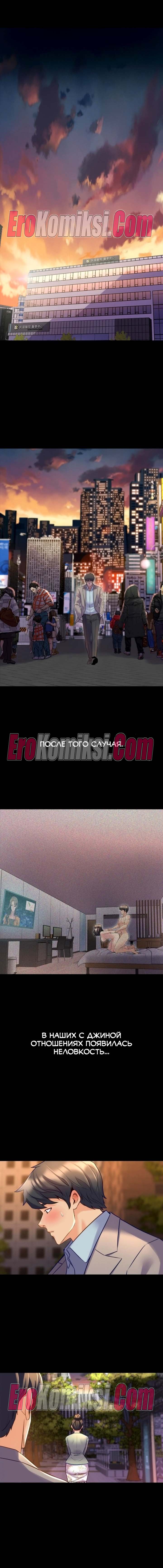 30-kopiya-15 Порно комикс Жизнь с бывшей женой. Часть 25-31.