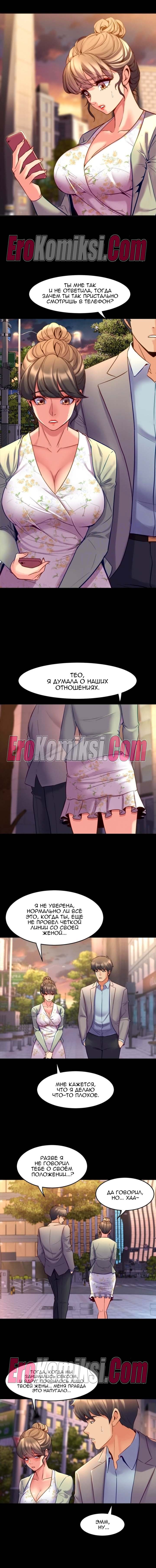 31-kopiya-15 Порно комикс Жизнь с бывшей женой. Часть 25-31.