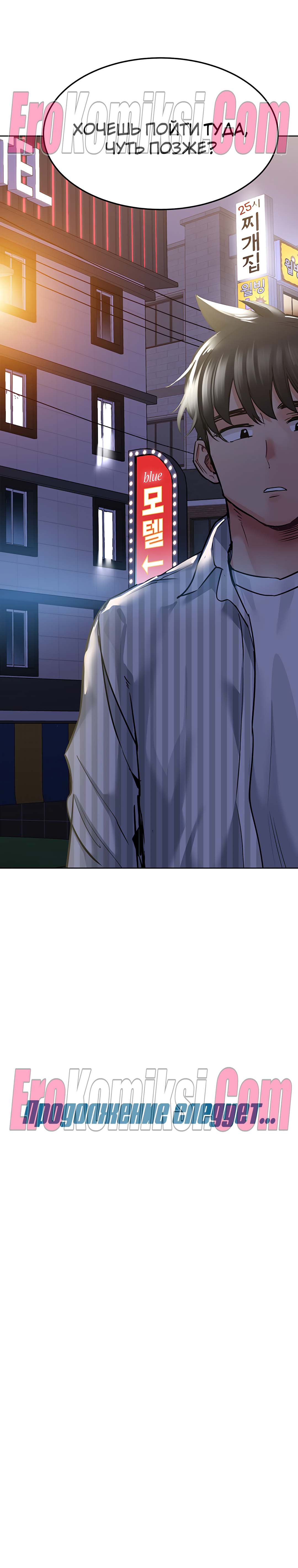 32-6 Порно комикс Только маме не говори. Часть 18.