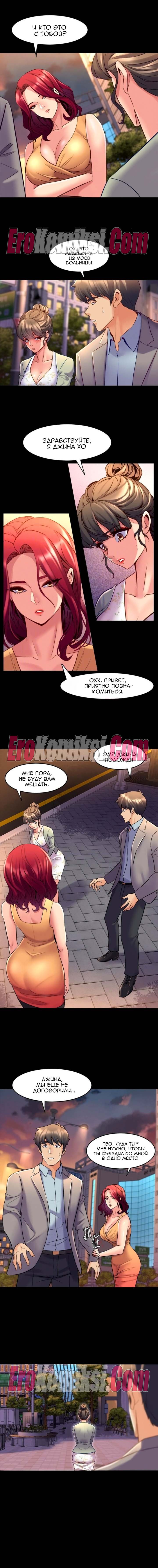 33-kopiya-15 Порно комикс Жизнь с бывшей женой. Часть 25-31.