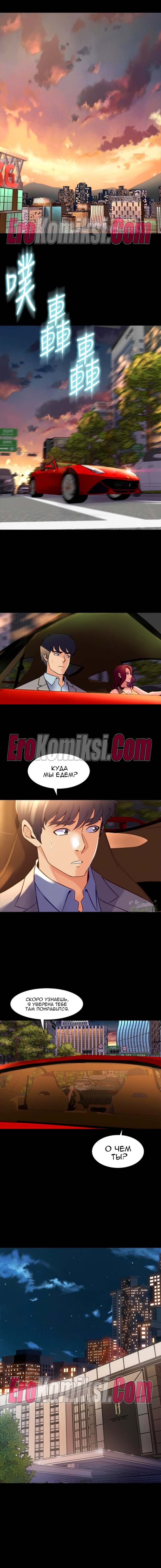 34-kopiya-15 Порно комикс Жизнь с бывшей женой. Часть 25-31.