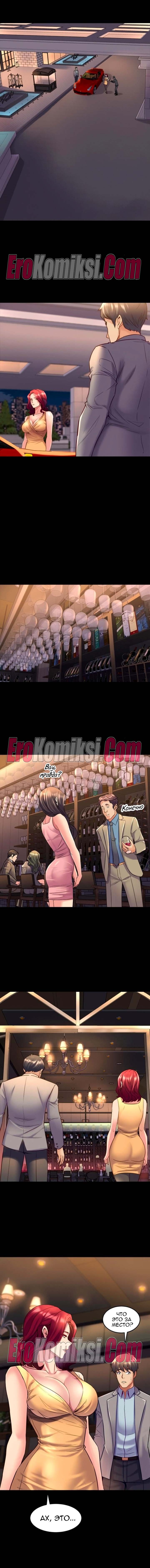 35-kopiya-15 Порно комикс Жизнь с бывшей женой. Часть 25-31.