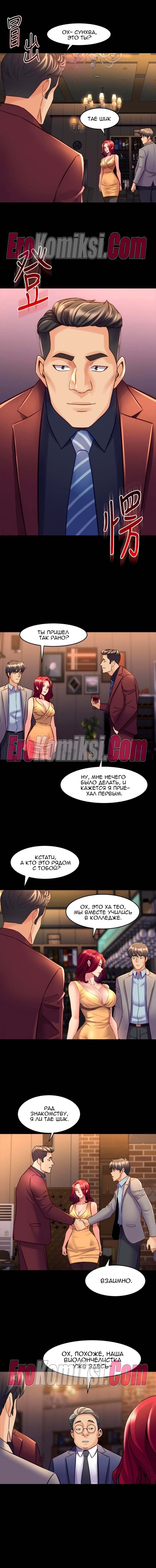 36-kopiya-15 Порно комикс Жизнь с бывшей женой. Часть 25-31.