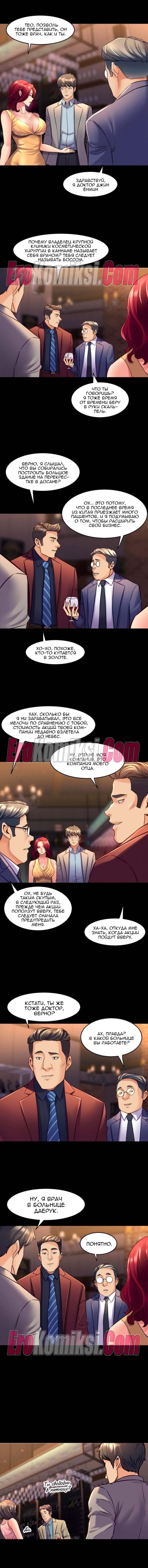 37-kopiya-15 Порно комикс Жизнь с бывшей женой. Часть 25-31.