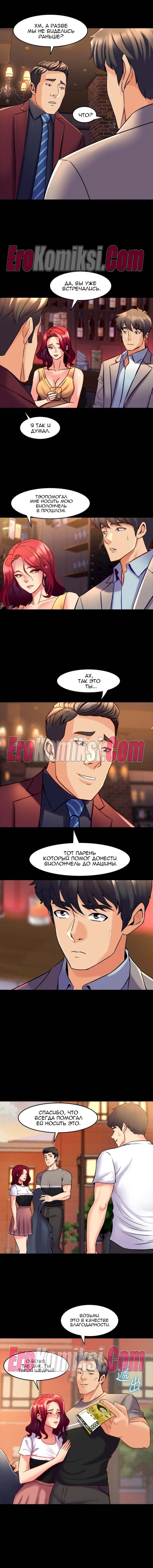 39-kopiya-15 Порно комикс Жизнь с бывшей женой. Часть 25-31.