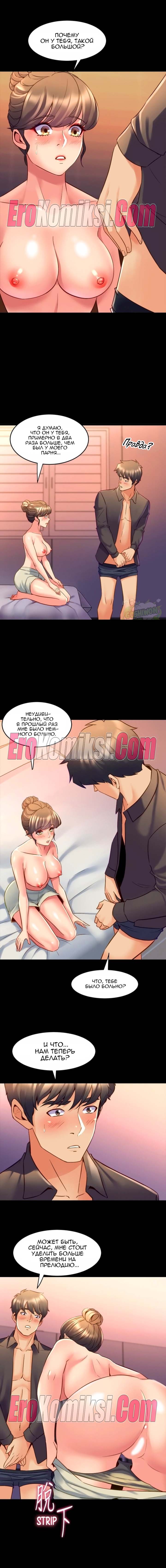 4-kopiya-17 Порно комикс Жизнь с бывшей женой. Часть 25-31.
