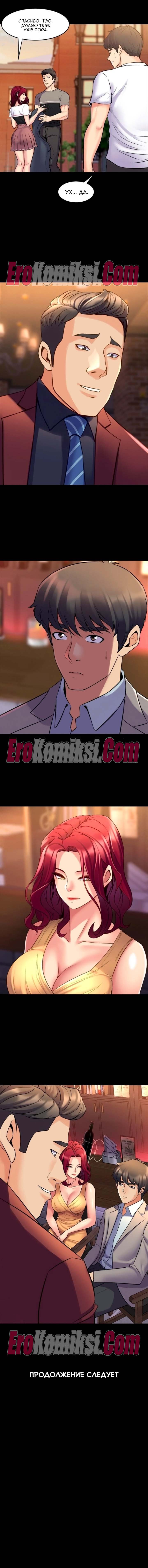 40-kopiya-15 Порно комикс Жизнь с бывшей женой. Часть 25-31.