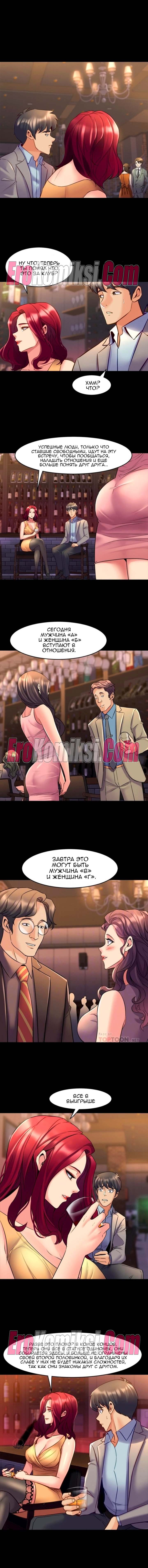 43-kopiya-15 Порно комикс Жизнь с бывшей женой. Часть 25-31.