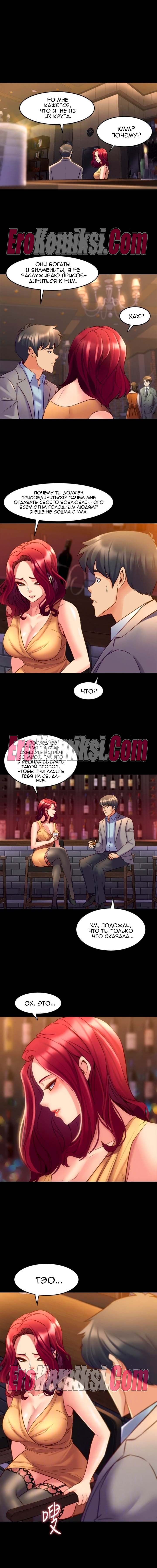 44-kopiya-15 Порно комикс Жизнь с бывшей женой. Часть 25-31.