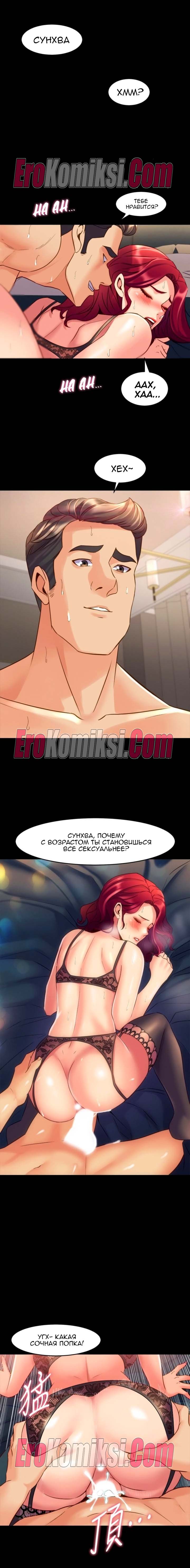 47-kopiya-15 Порно комикс Жизнь с бывшей женой. Часть 25-31.