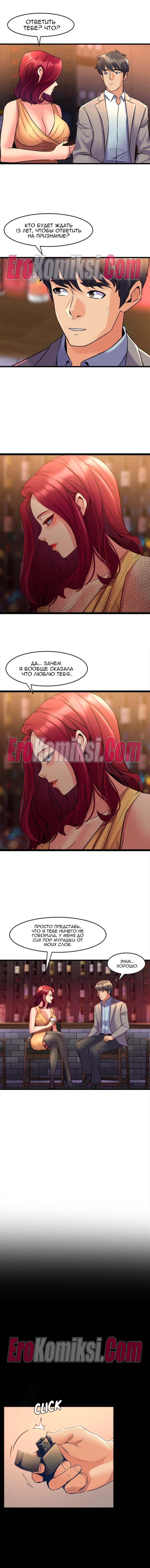 50-kopiya-15 Порно комикс Жизнь с бывшей женой. Часть 25-31.