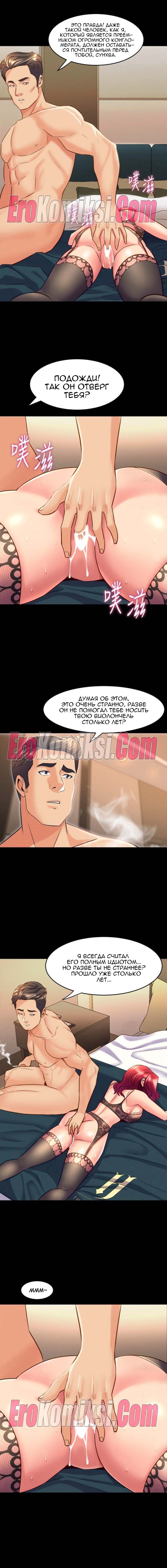 52-kopiya-15 Порно комикс Жизнь с бывшей женой. Часть 25-31.