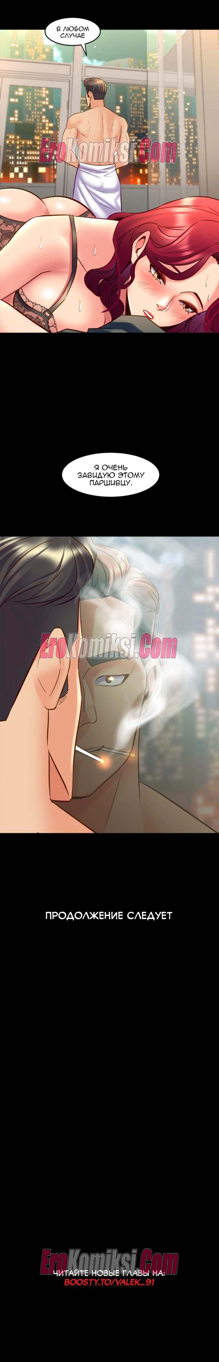 53-kopiya-15 Порно комикс Жизнь с бывшей женой. Часть 25-31.