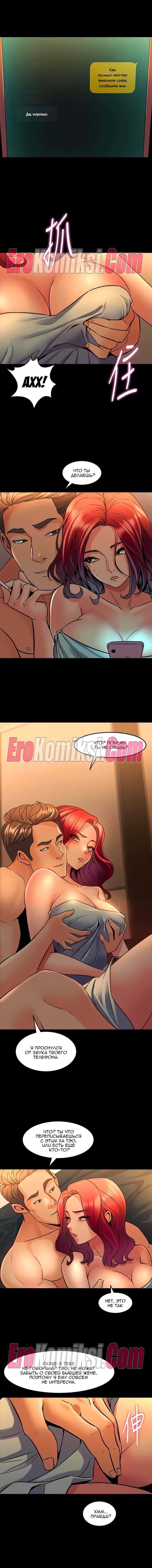 56-kopiya-15 Порно комикс Жизнь с бывшей женой. Часть 25-31.