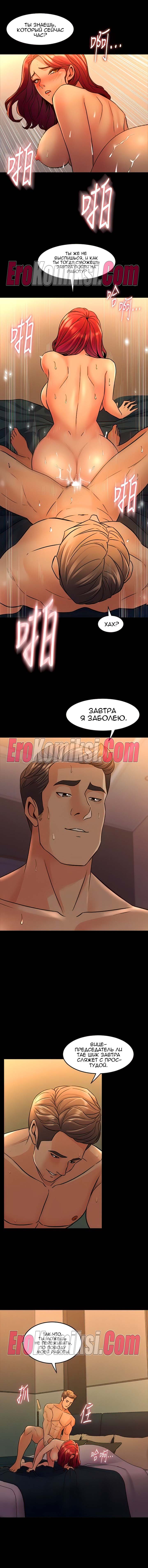 59-kopiya-15 Порно комикс Жизнь с бывшей женой. Часть 25-31.