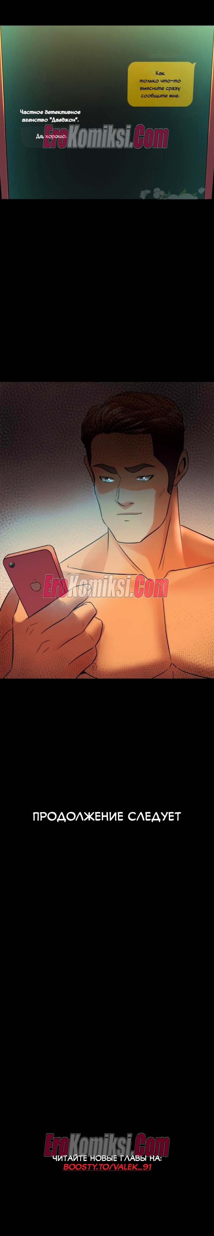 64-kopiya-14 Порно комикс Жизнь с бывшей женой. Часть 25-31.