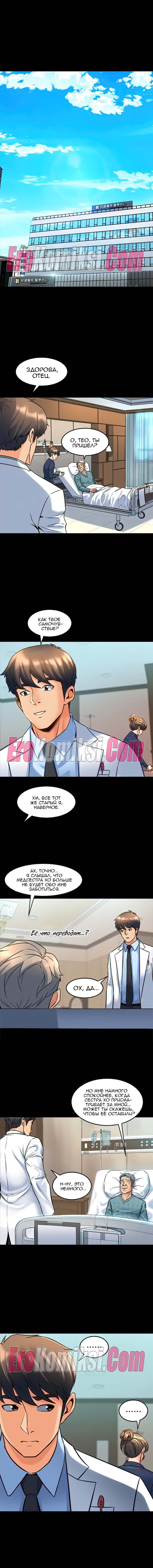 65-kopiya-14 Порно комикс Жизнь с бывшей женой. Часть 25-31.