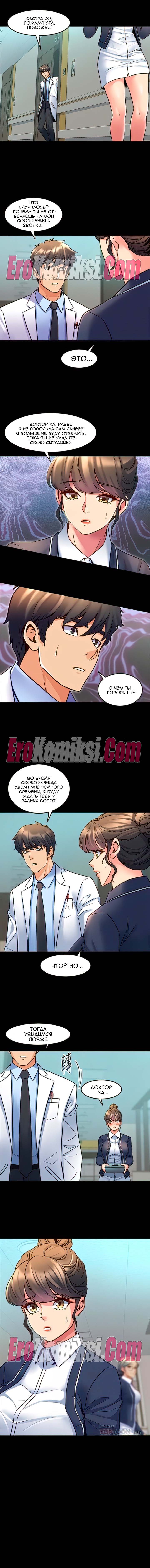 66-kopiya-14 Порно комикс Жизнь с бывшей женой. Часть 25-31.