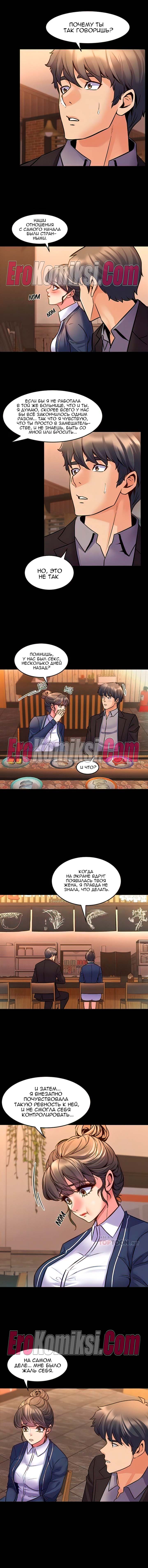 69-kopiya-14 Порно комикс Жизнь с бывшей женой. Часть 25-31.
