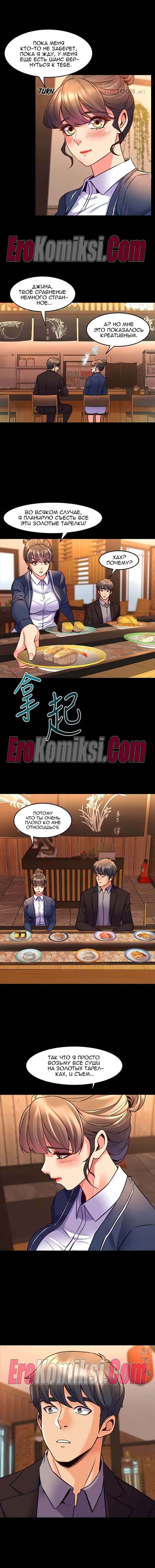 71-kopiya-14 Порно комикс Жизнь с бывшей женой. Часть 25-31.