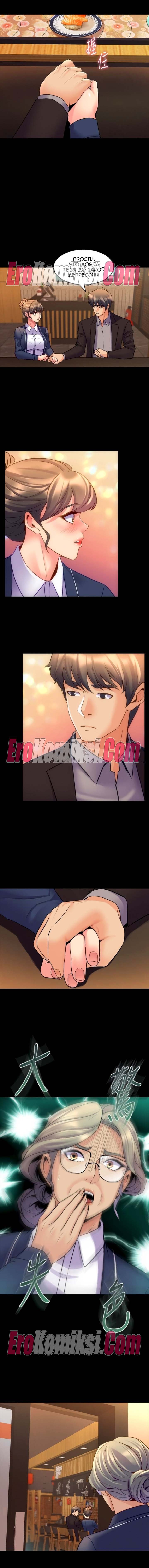 73-kopiya-14 Порно комикс Жизнь с бывшей женой. Часть 25-31.