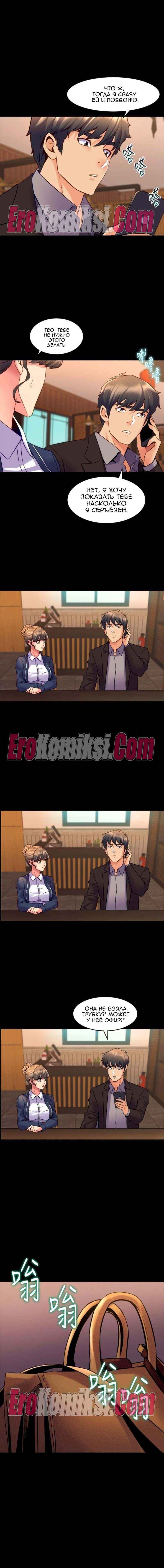 74-kopiya-14 Порно комикс Жизнь с бывшей женой. Часть 25-31.