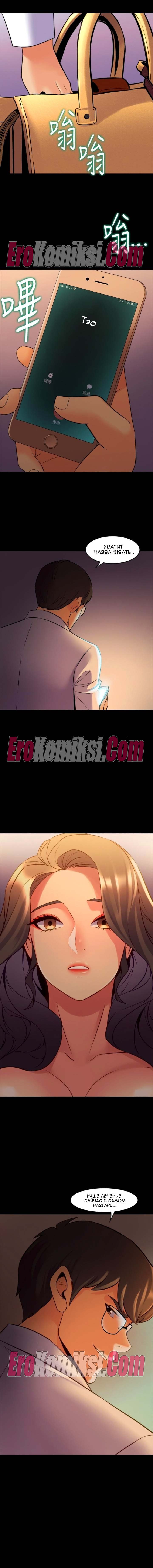 75-kopiya-14 Порно комикс Жизнь с бывшей женой. Часть 25-31.