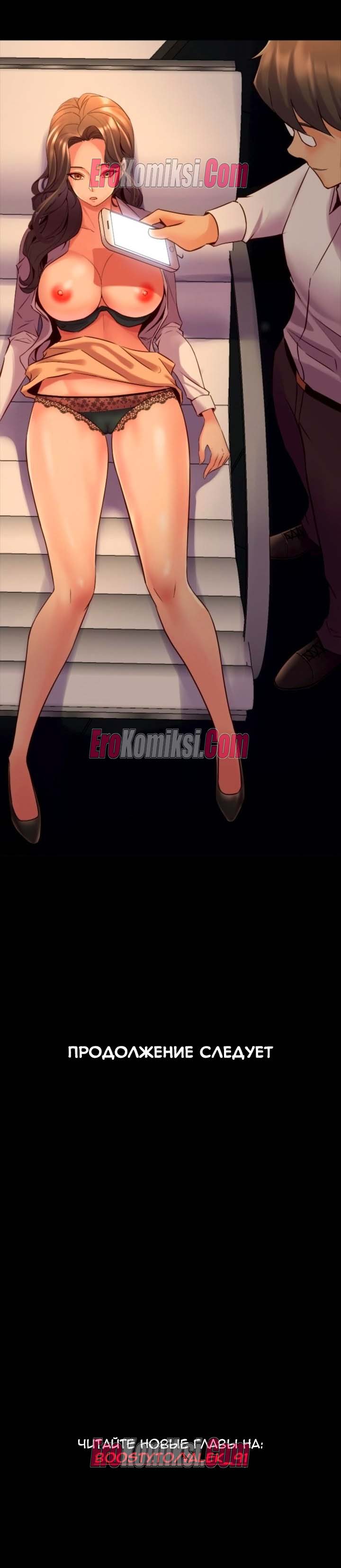 76-kopiya-14 Порно комикс Жизнь с бывшей женой. Часть 25-31.