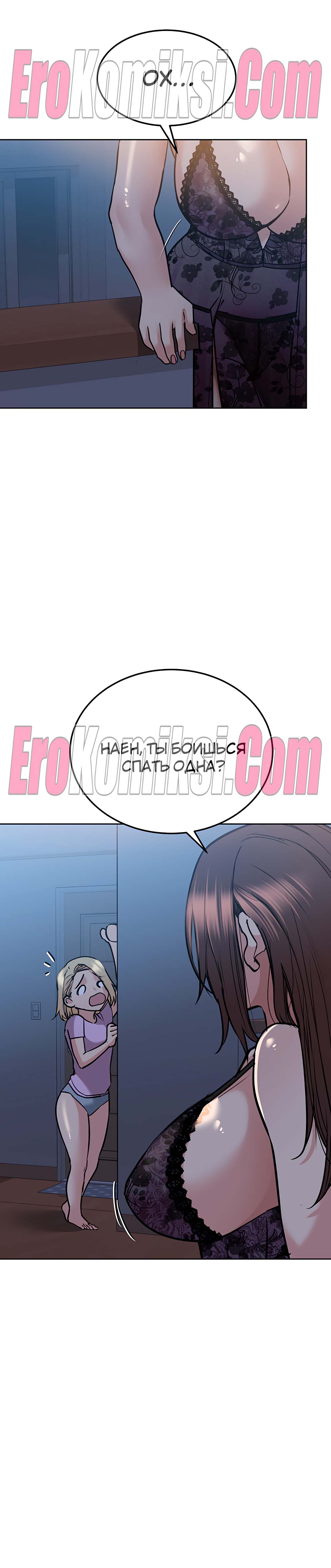 8-41 Порно комикс Только маме не говори. Часть 18.