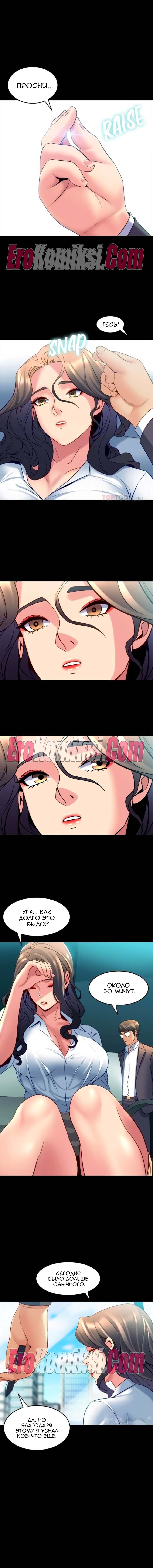 80-kopiya-14 Порно комикс Жизнь с бывшей женой. Часть 25-31.