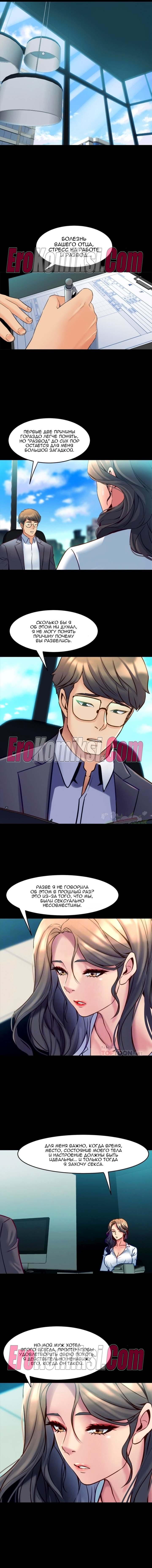 81-kopiya-14 Порно комикс Жизнь с бывшей женой. Часть 25-31.