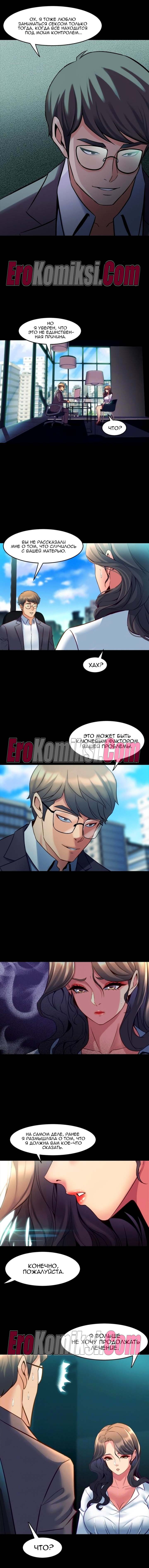 82-kopiya-14 Порно комикс Жизнь с бывшей женой. Часть 25-31.