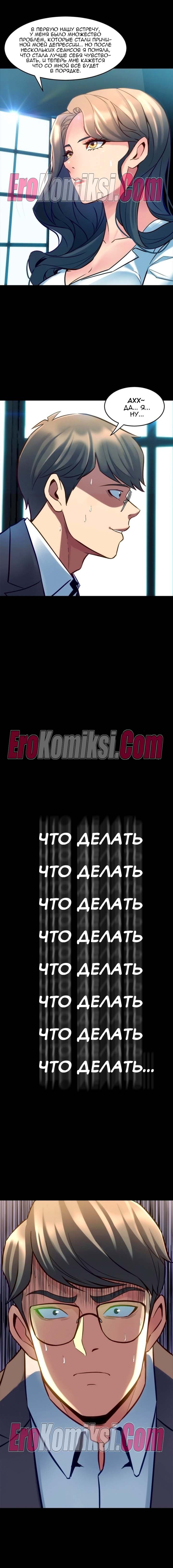 83-kopiya-14 Порно комикс Жизнь с бывшей женой. Часть 25-31.