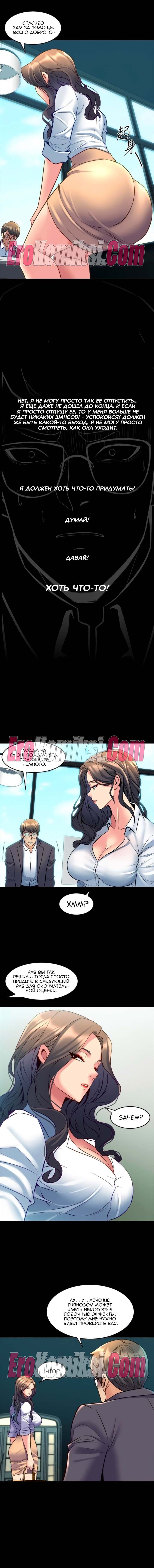 84-kopiya-14 Порно комикс Жизнь с бывшей женой. Часть 25-31.