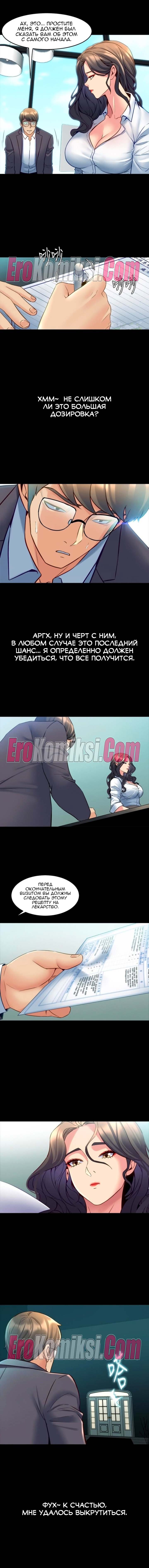 85-kopiya-14 Порно комикс Жизнь с бывшей женой. Часть 25-31.